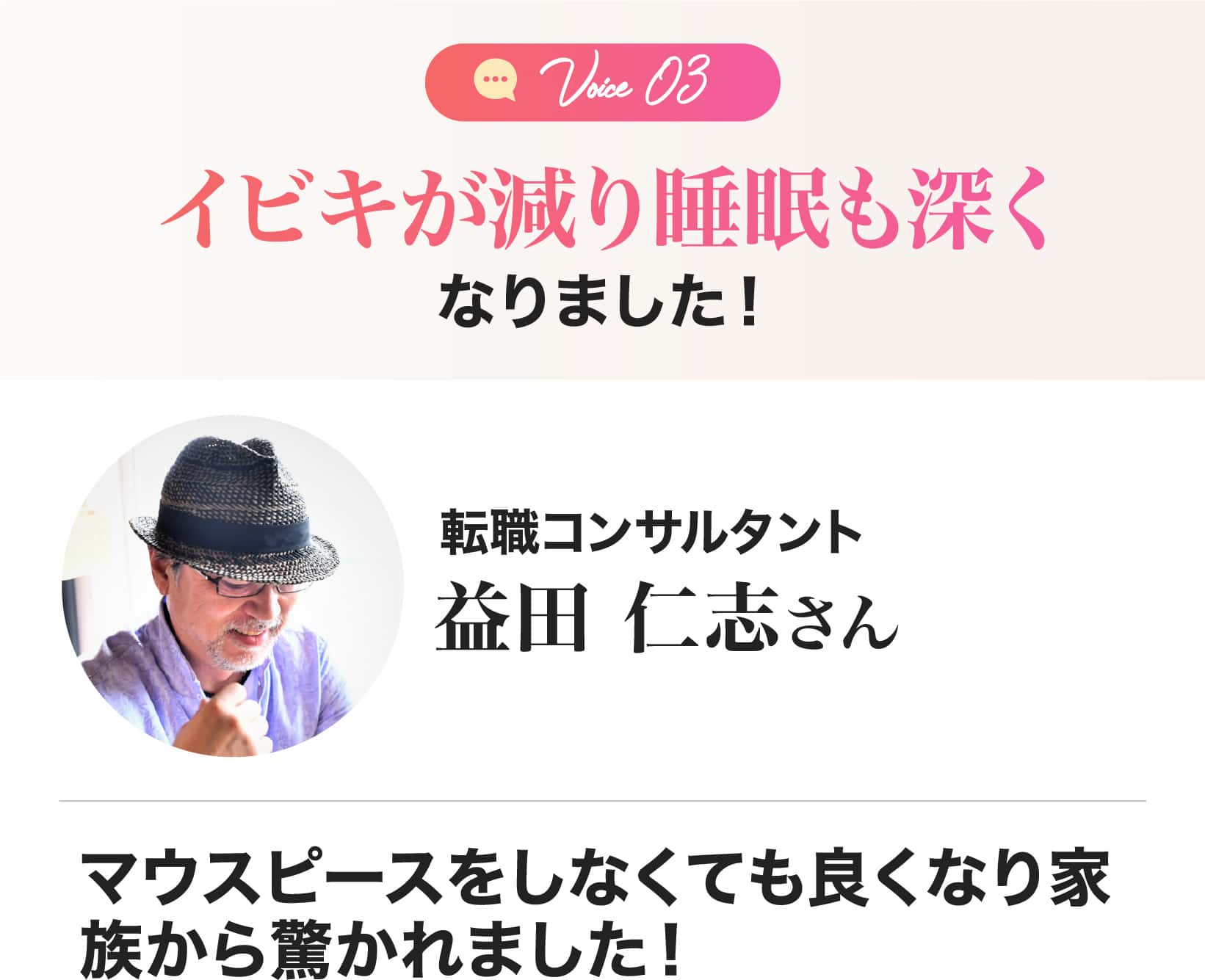 益田　仁志さん